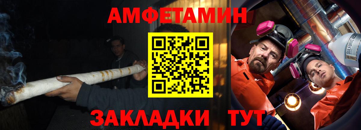 Биробиджан  АМФЕТАМИН  Вход с VPN  АМФ Розовый 