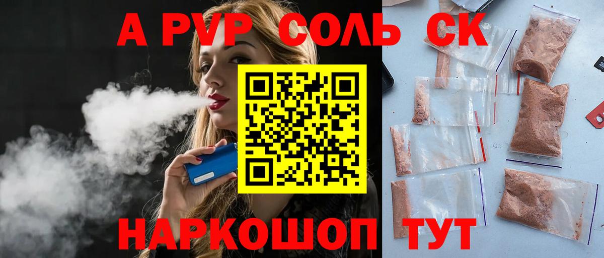 A PVP мука Биробиджан