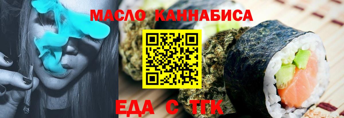 Canna-Cookies конопля  Вход с VPN  Биробиджан 