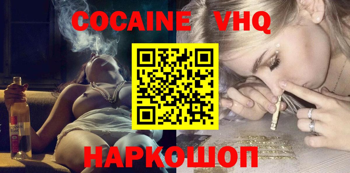 COCAIN Columbia Биробиджан