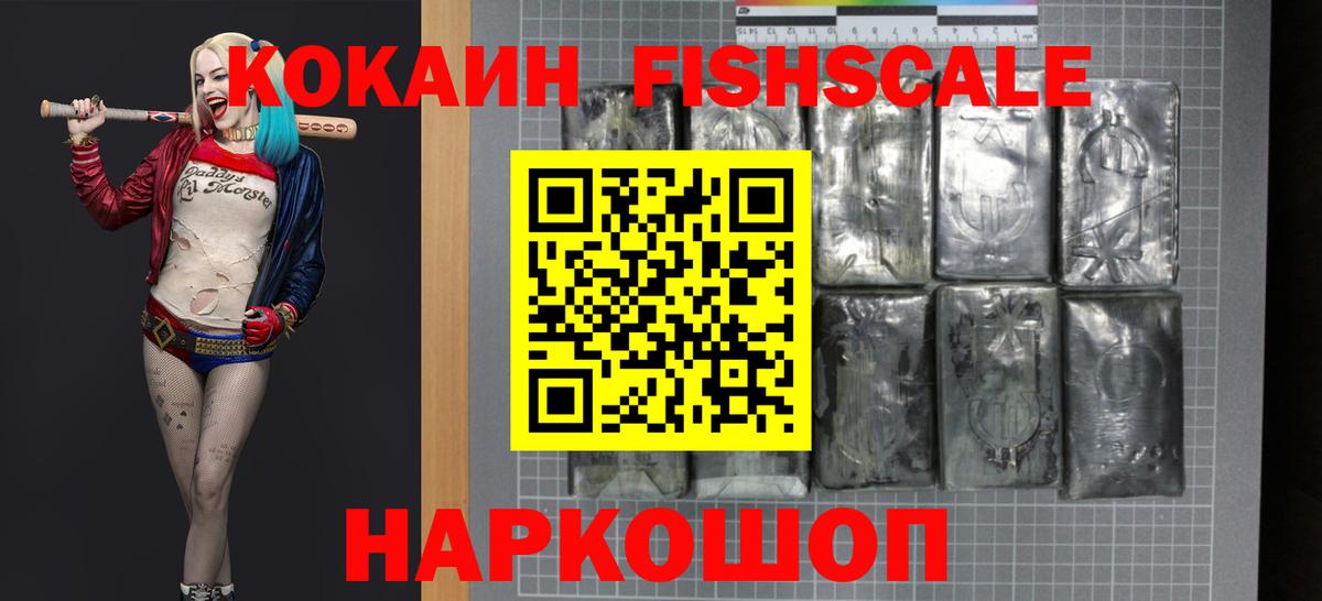 Биробиджан  COCAIN Колумбийский  Кокаин 97%  Вход с VPN 