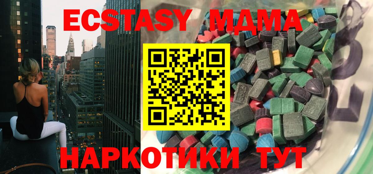 Ecstasy ешки Биробиджан