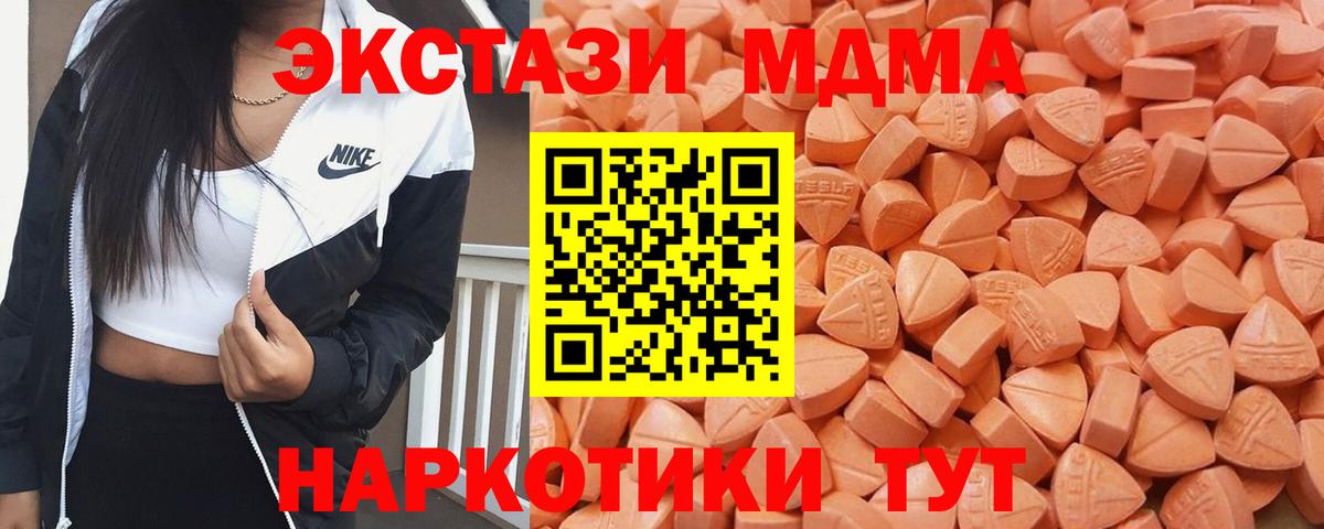 Биробиджан  Ecstasy DUBAI  Вход с VPN  Экстази XTC 