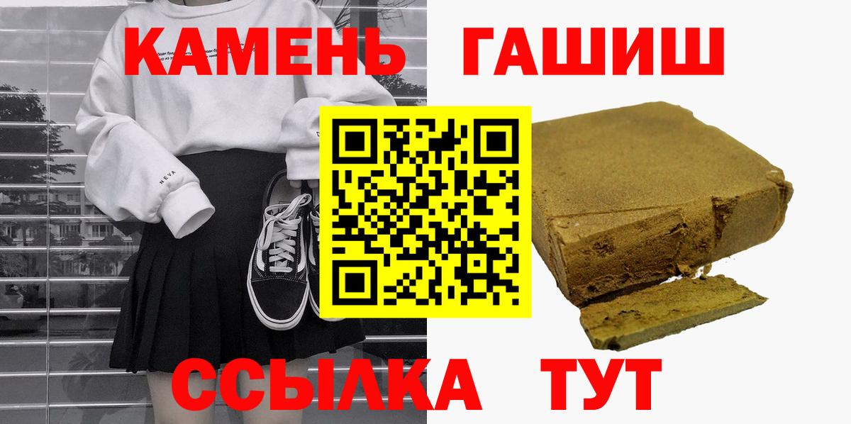 Биробиджан  Гашиш ice o lator  ГАШИШ гашик  Вход с VPN 