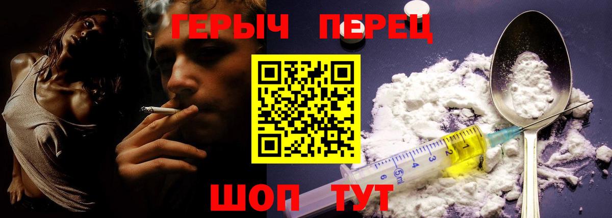 ГЕРОИН VHQ Биробиджан