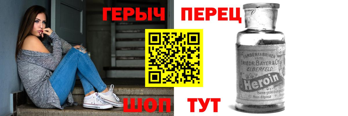 ГЕРОИН белый  Вход с VPN  Биробиджан 