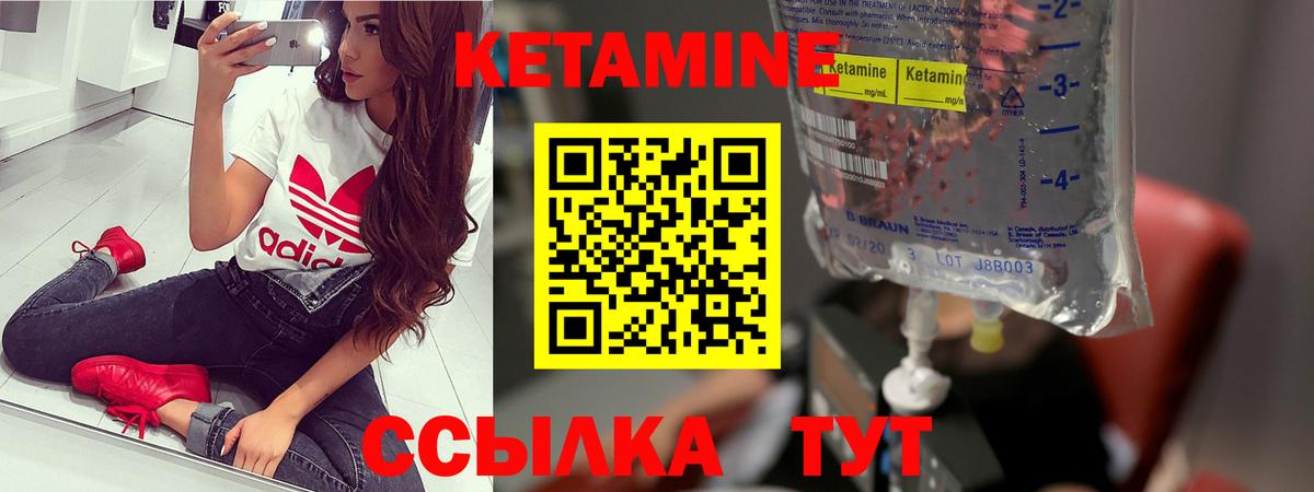 Биробиджан  КЕТАМИН VHQ  Вход с VPN  КЕТАМИН VHQ 