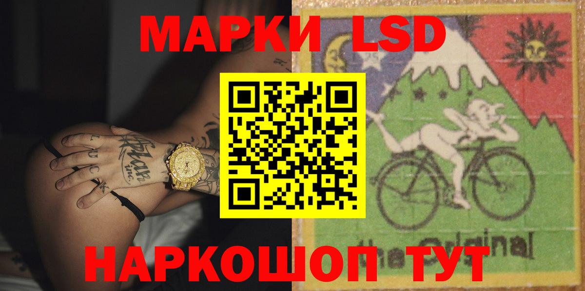 ЛСД экстази кислота  LSD-25 экстази кислота  Биробиджан  Вход с VPN 