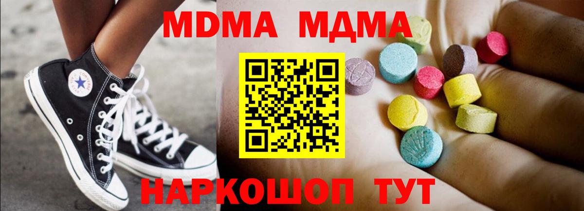МДМА VHQ  Вход с VPN  Биробиджан 