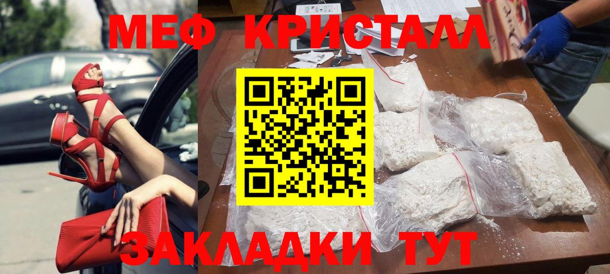 МЕФ  Биробиджан