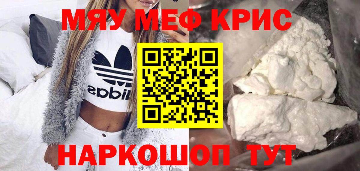 Биробиджан  Мефедрон  купить наркотики сайты  МЯУ-МЯУ мука  Мефедрон  OMG ссылки  Вход с VPN  МЯУ-МЯУ мяу мяу 