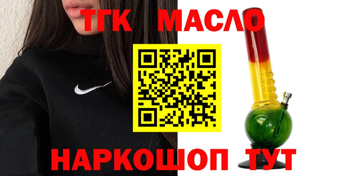 Биробиджан  ТГК жижа  Вход с VPN 
