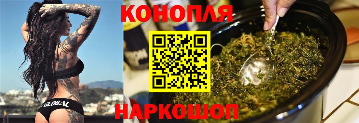 Шишки марихуана THC 21% Биробиджан